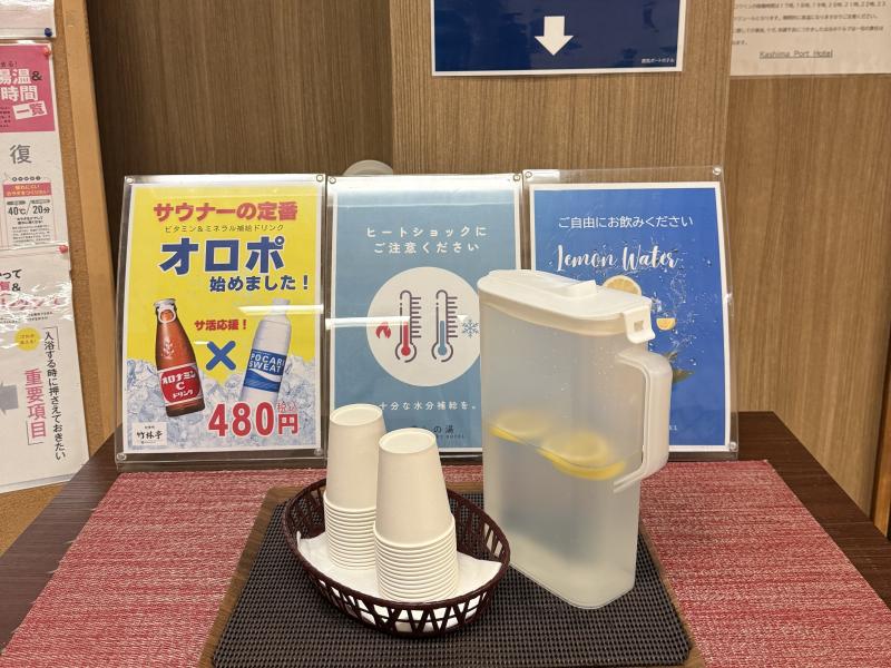 本格派大浴場『癒しの湯』